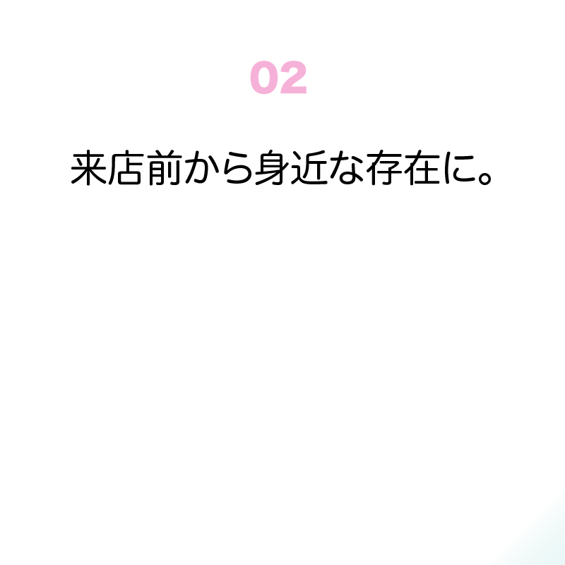 京橋
シッポ特長２