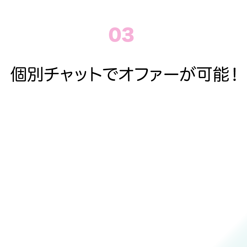 京橋
シッポ特長３